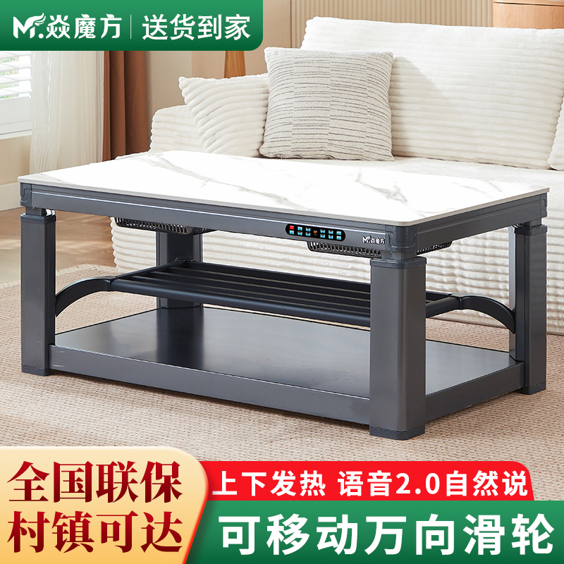 焱魔方25年新款1.3米隐炉T10可移动脚轮语音自然说双升降烤火桌电烤火炉取暖桌电热长方形电暖炉家用多功能电暖桌烤火茶几