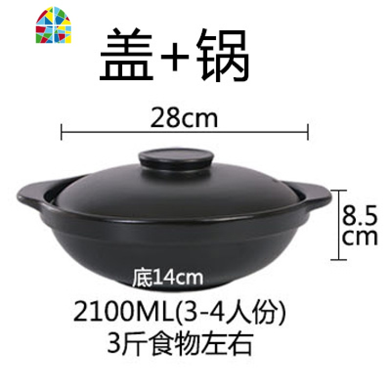 陶瓷大号煲仔饭砂锅家用炖锅砂锅明火燃气可高温干锅浅锅沙锅 FENGHOU 2100毫升锅+盖