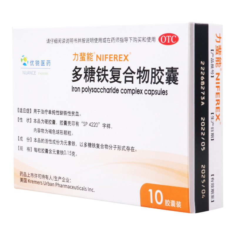 力蜚能多糖铁复合物胶囊 0.15g*10粒 用于治疗单纯性缺铁性贫血高清大图