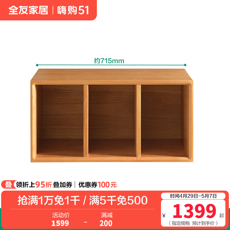 全友家居客厅沙发旁靠墙樱桃实木边柜卧室书房置物组合柜子 【樱桃木】竖格边柜