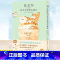 【正版】 蓬蓬狗 软乎乎狗狗大集合 小玉 漫画系列第二弹 面包狗面包犬治愈漫画绘本书籍 松软狗狗的面包店生活乎的