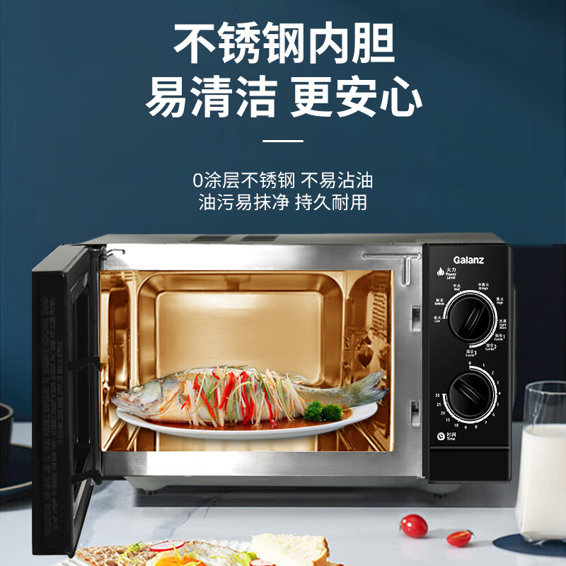 格兰仕(Galanz)微烤功能一体机G80F23SP-M8(S0)高清大图
