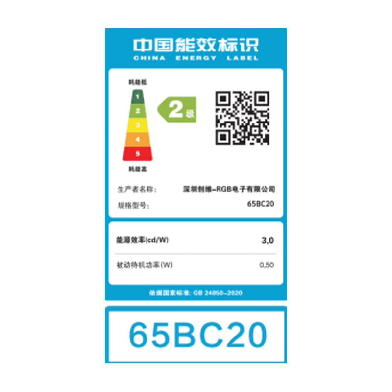 创维(SKYWORTH)65BC20 65英寸4K超高清 HDR ECO节能 智能家用商用电视机