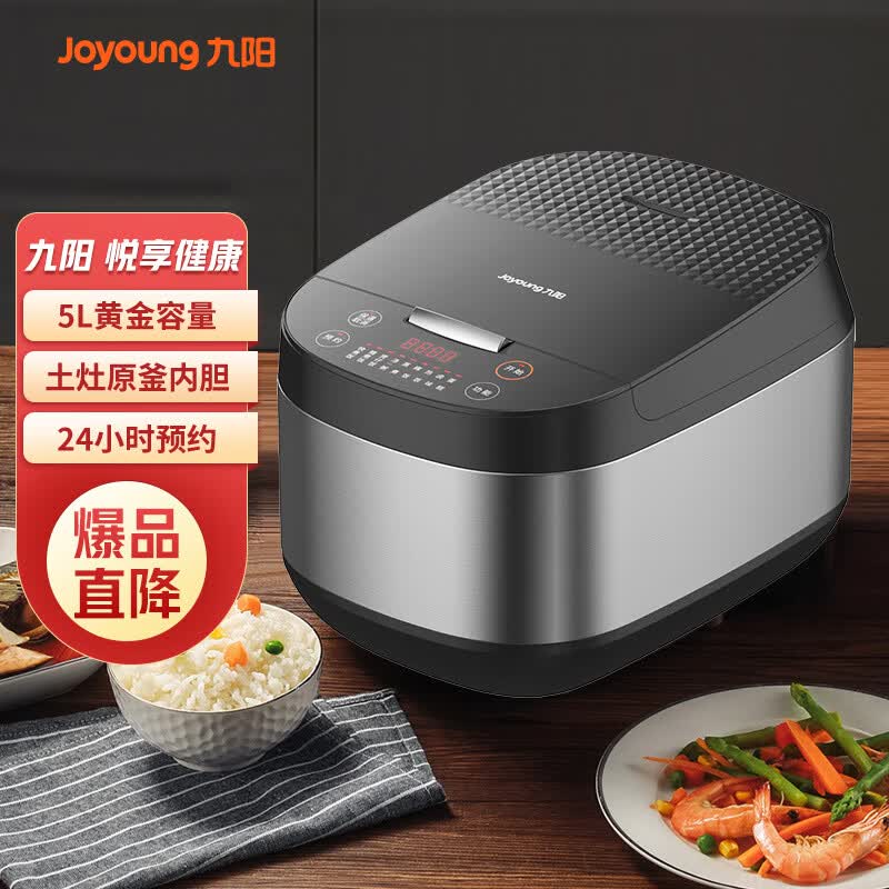 “九阳5L电饭煲F-50FY813 智能系列”高清大图