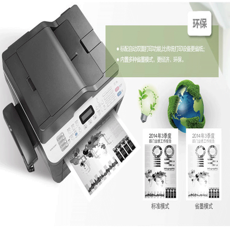 M7675DXF 黑白激光多功能一体机自动双面打印 商用办公家用(打印 复印 扫描 传真) P