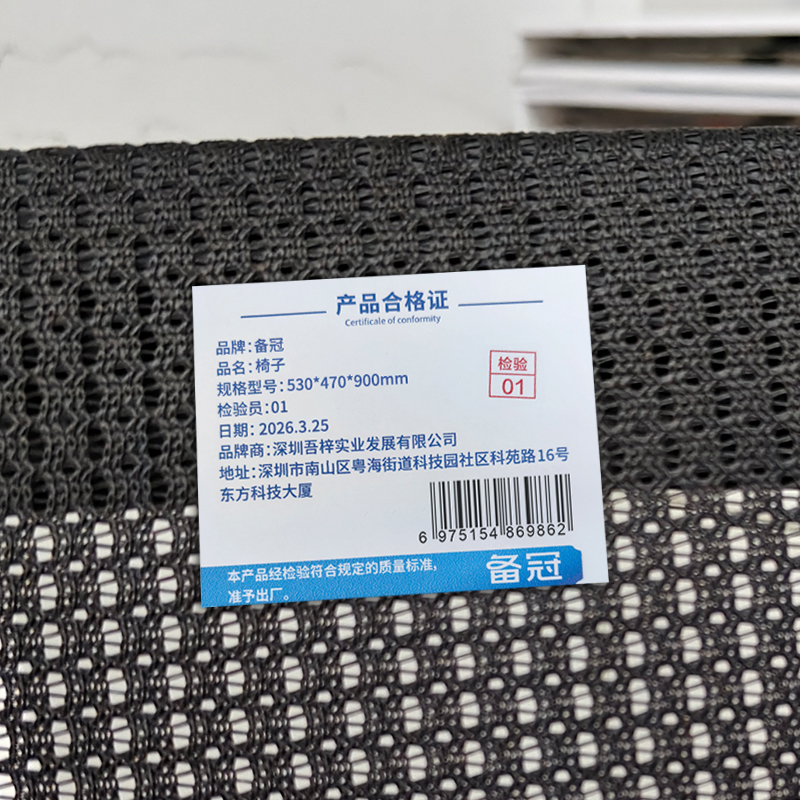 备冠 椅子 530*470*900mm 张高清大图