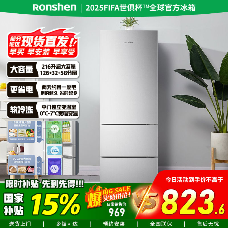 [官方正品]容声216升三开门小电冰箱家用小户型节能超薄冷藏冷冻两用保鲜出租房宿舍迷你BCD-216D11N