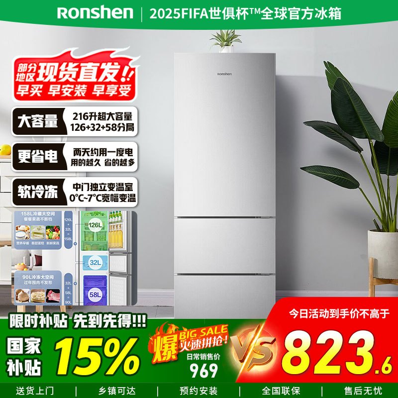 [官方正品]容声216升三开门小电冰箱家用小户型节能超薄冷藏冷冻两用保鲜出租房宿舍迷你BCD-216D11N