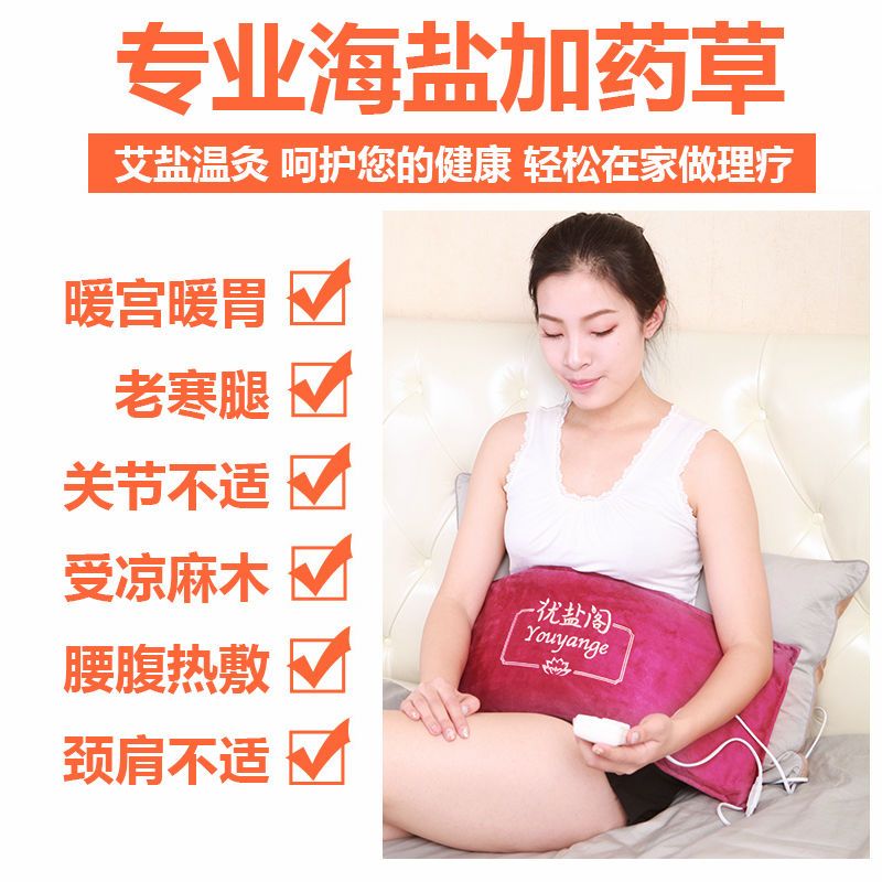 海盐热敷包粗盐热敷袋电加热盐袋理疗包电热艾灸暖宫包盐包 礼盒款高贵棕 大号绒布液晶定时开关3药包1浴盐