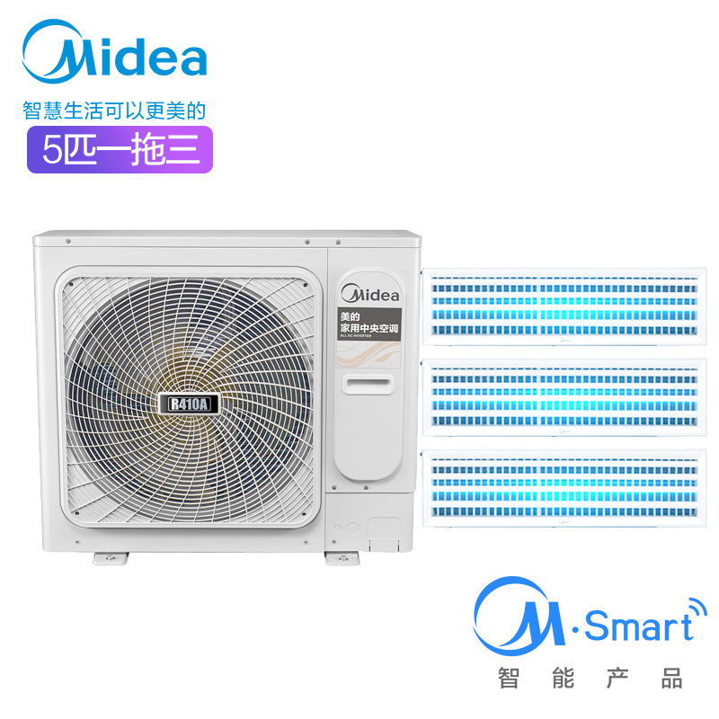 美的(Midea)MDS-H120W-A(1)Ⅱ智能 家用一拖三5匹风管机 嵌入式 冷暖全直流变频 一级能效 中央空调