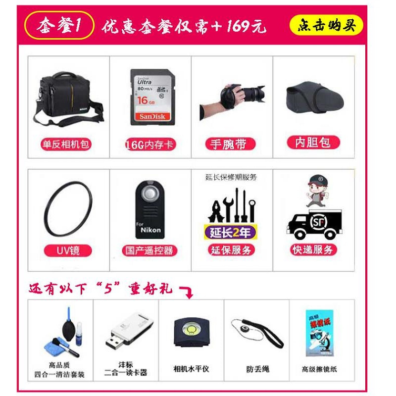 尼康(Nikon)数码单反相机D3500 18-55 单镜头套装 礼包版 2420万像素 3.0英寸 D3400升级版
