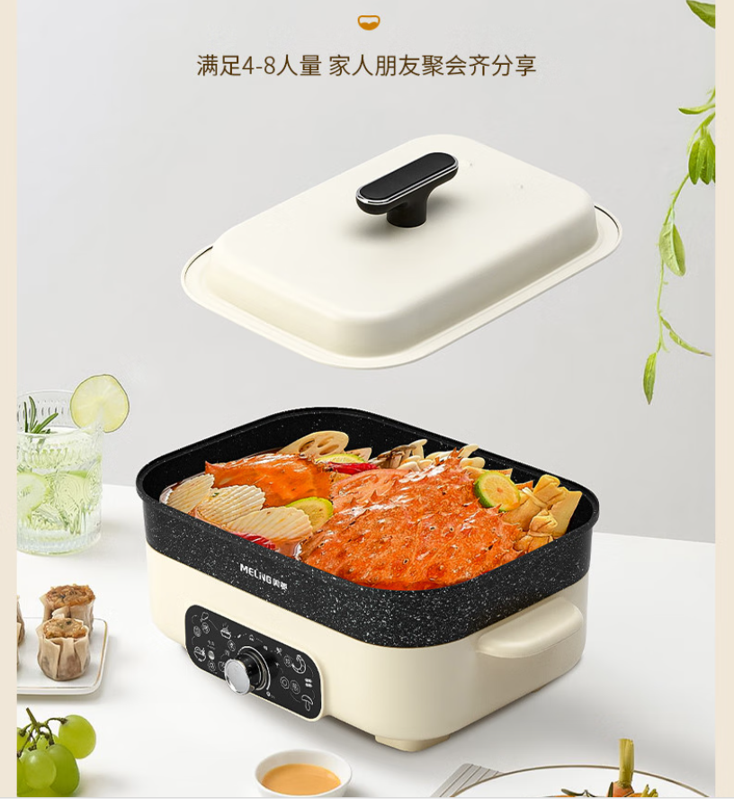 MELNG/美菱 多功能料理锅 MT-LC5005B高清大图