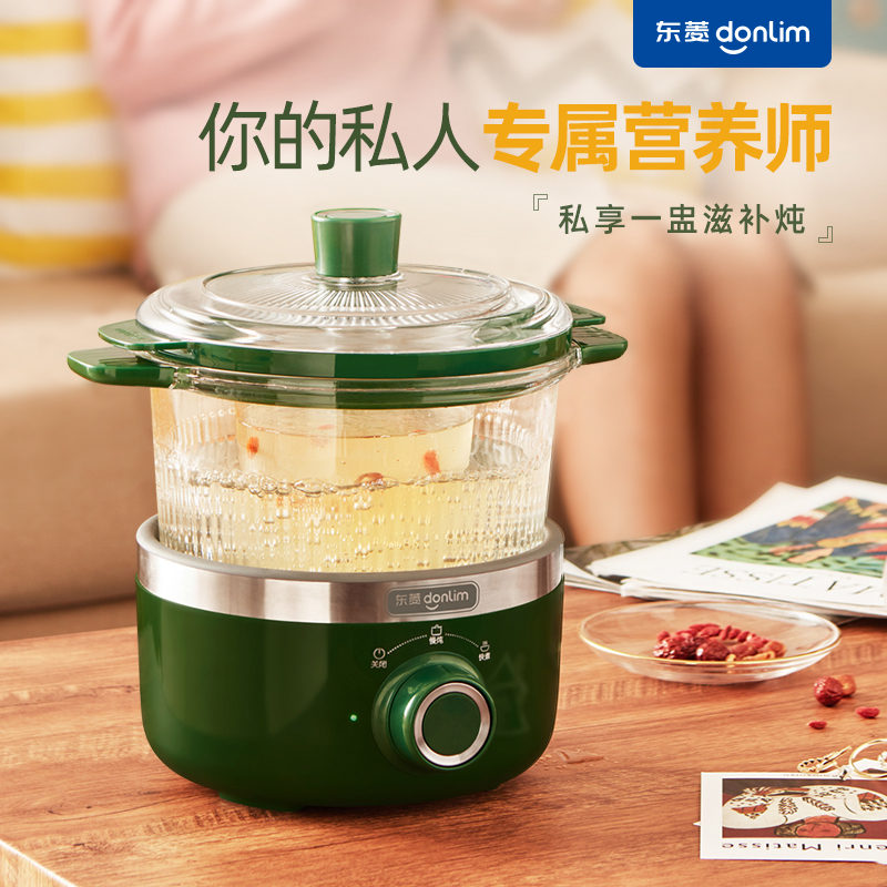 东菱(DonLim)电火锅家用火锅多功能 小型可视化煲炖汤 隔水燕窝电炖锅DL-9002 青