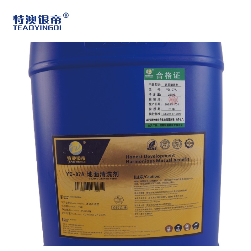 特澳银帝 地面清洗剂YD-07A 25kg/桶高清大图