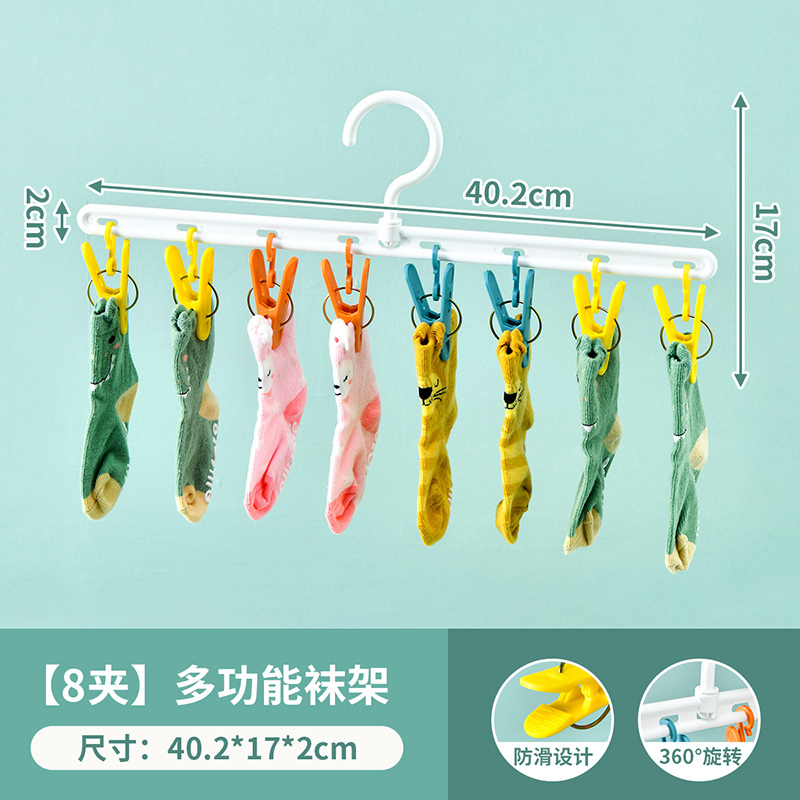 JEKO&JEKO袜夹晾衣架阳台晾衣架晒袜子神器多功能可折叠伸缩内衣内裤夹 白色【加厚材质】