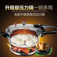 买一送10/高压锅燃气压力锅电磁炉安全保险家用商用防爆|升级版蒸格款(明火专用) 22cm(3-4人用)