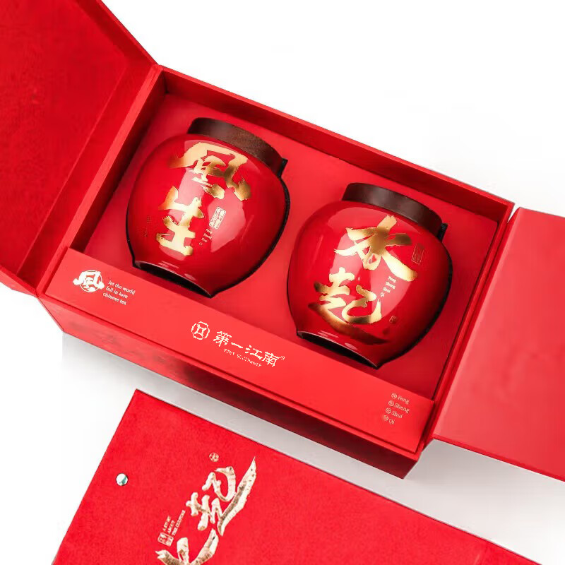 第一江南红茶武夷山正山小种特级250g新茶茶叶礼盒风生水起春茶高端送礼品高清大图