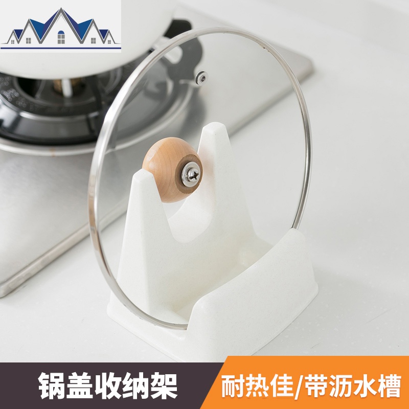 厨房用品锅盖架坐式放锅盖的架子置物架家用塑料支架免打孔收纳架 三维工匠高清大图