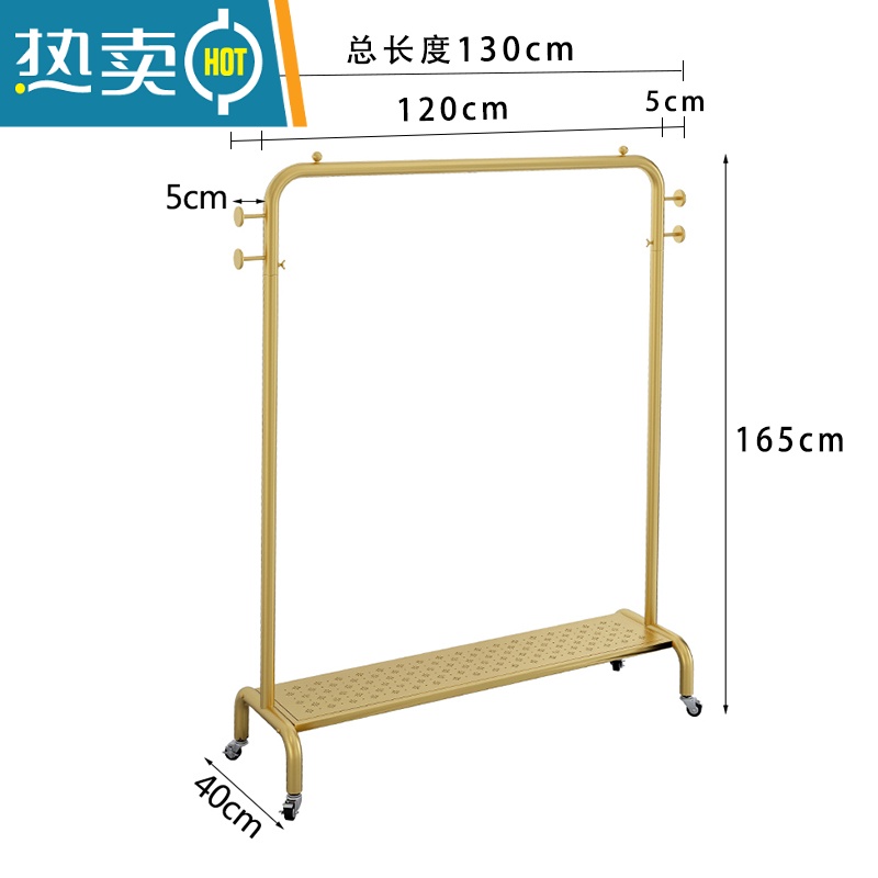 敬平网红家用落地简易晾衣架阳台室内晒衣服架学生收纳挂衣架带轮 纳米金色长130高165带轮+带板
