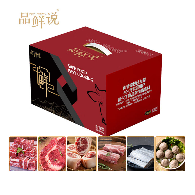 品鲜说 鲜不说 (S) 名品精选398型2250g