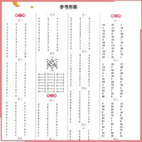 2019新版小学数学计算能手二年级下册数学北师版 通城学典2年级同步教材训练练习题册计算题强化训练口算题卡天天练口算