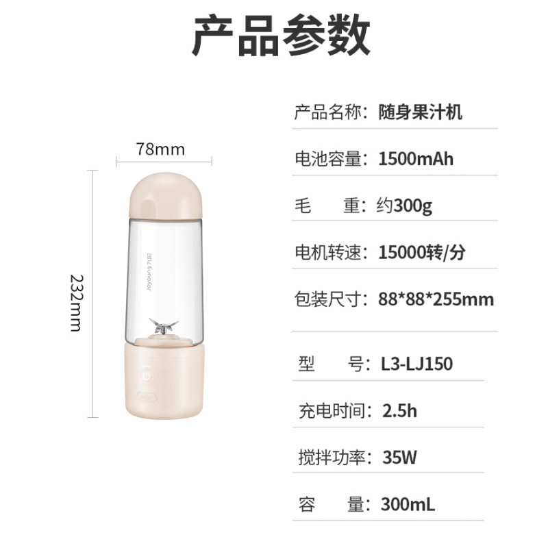 九阳(Joyoung) 榨汁机家用全自动水果榨汁机小型迷你电动便携式多功能炸果汁榨汁杯L3-LJ150粉高清大图