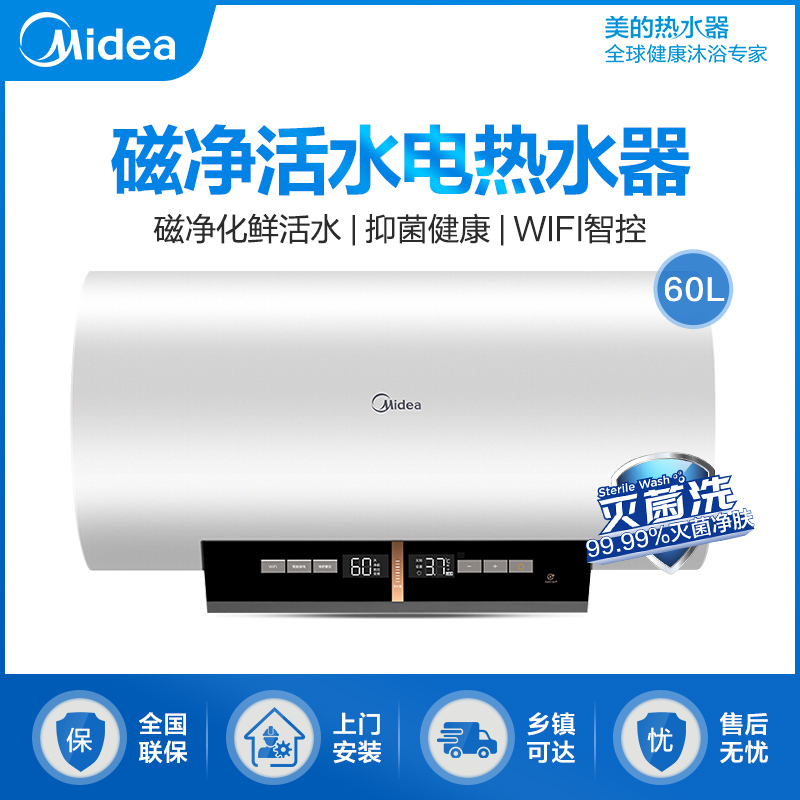 热水器qe6系列家用卫生间淋浴速热60升活水抑菌wifi智能抑菌 f60-32qe