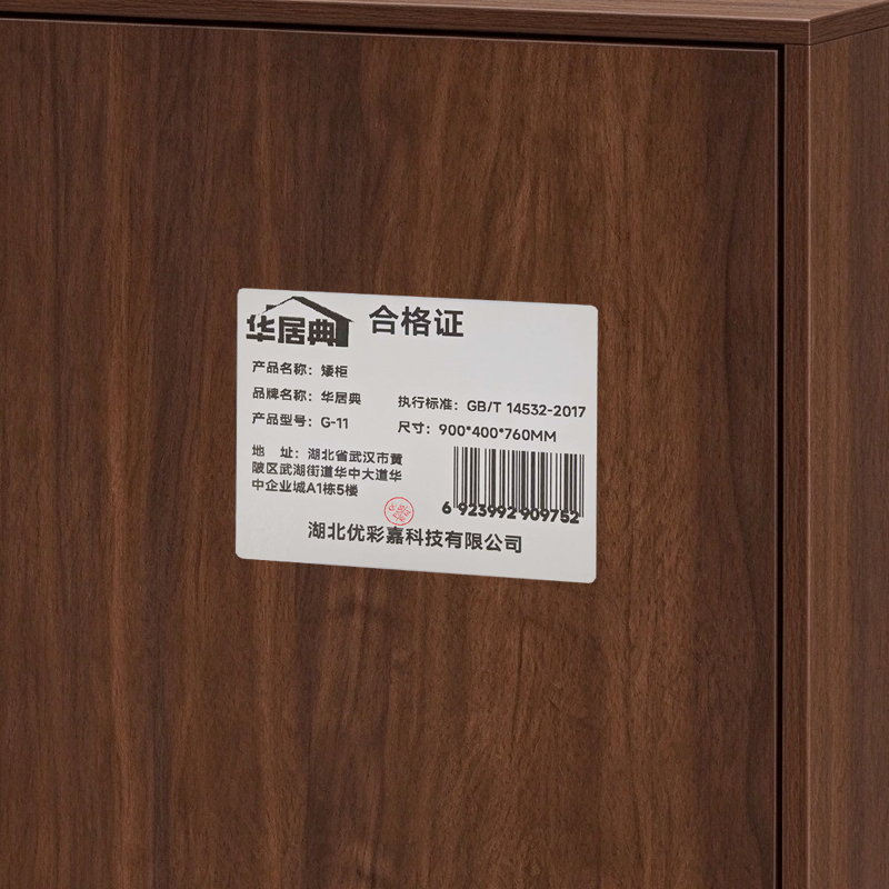 华居典 矮柜 G-11 个高清大图