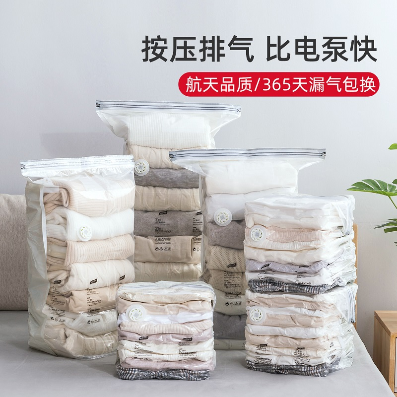 太力 真空压缩袋免抽气旅行收纳袋立体式真空袋棉被子衣物整理袋 中号双立体*2个（80*70*38*38cm）