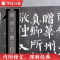 醉染图书颜真卿楷书入门基础教程 颜勤礼碑 升级版9787535690081