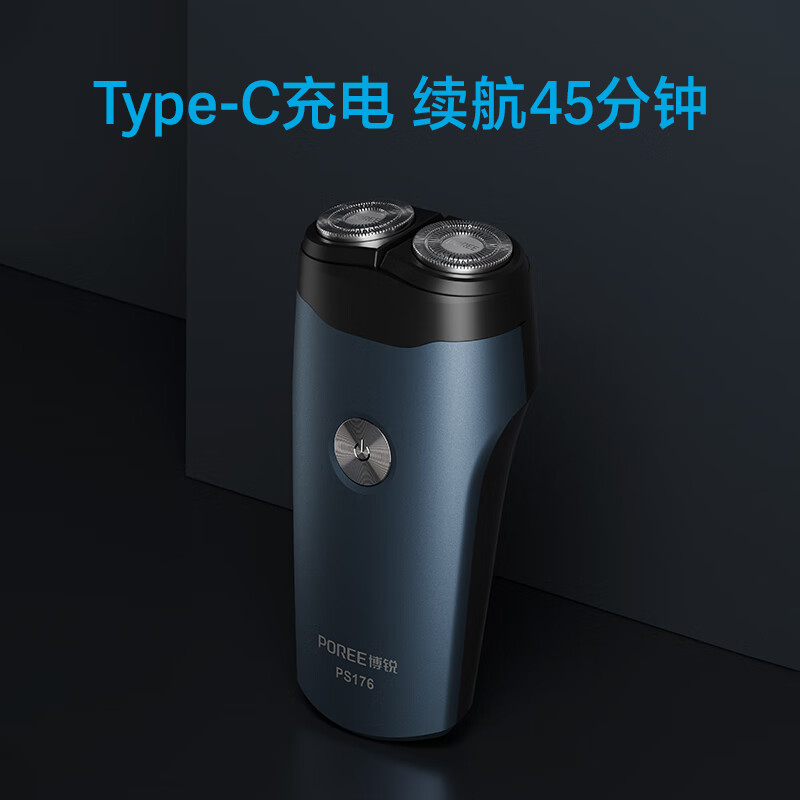 博锐 电动剃须刀 PS176高清大图