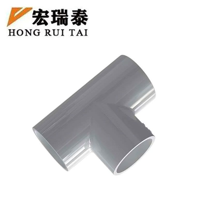 宏瑞泰 PVC三通 20mm 个图片