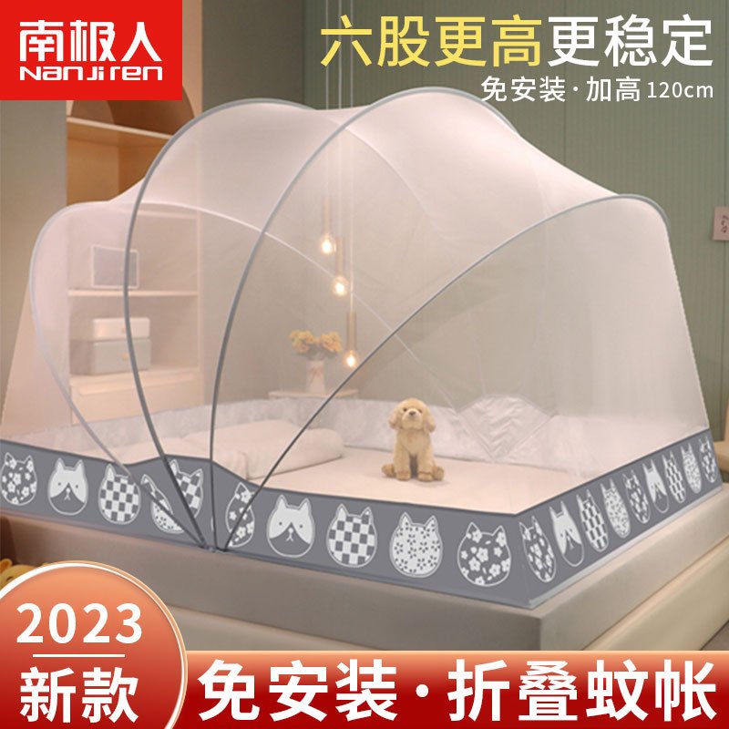 南极人(NanJiren)家纺 可折叠网红蚊帐家用2023新款免安装学生宿舍上下铺卧室防摔专用