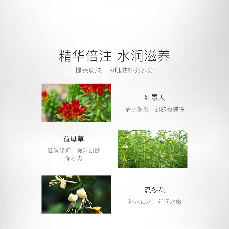 百雀羚水嫩倍现盈透精华水100ml