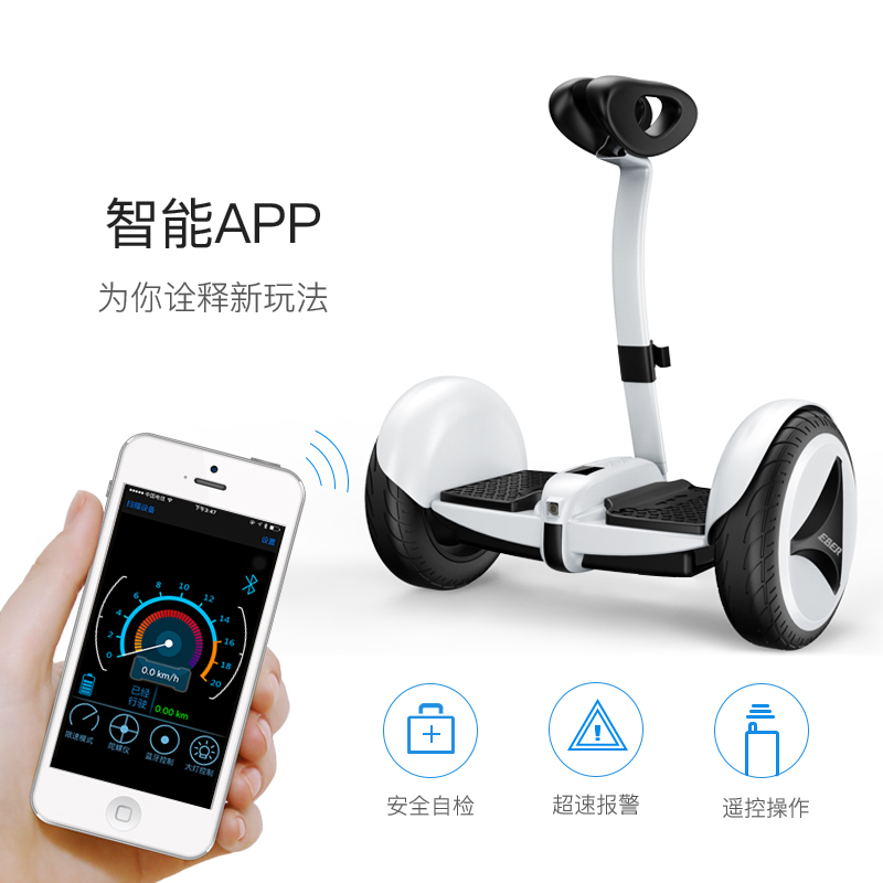 爱国者(AIGO) EBER S10 平衡车