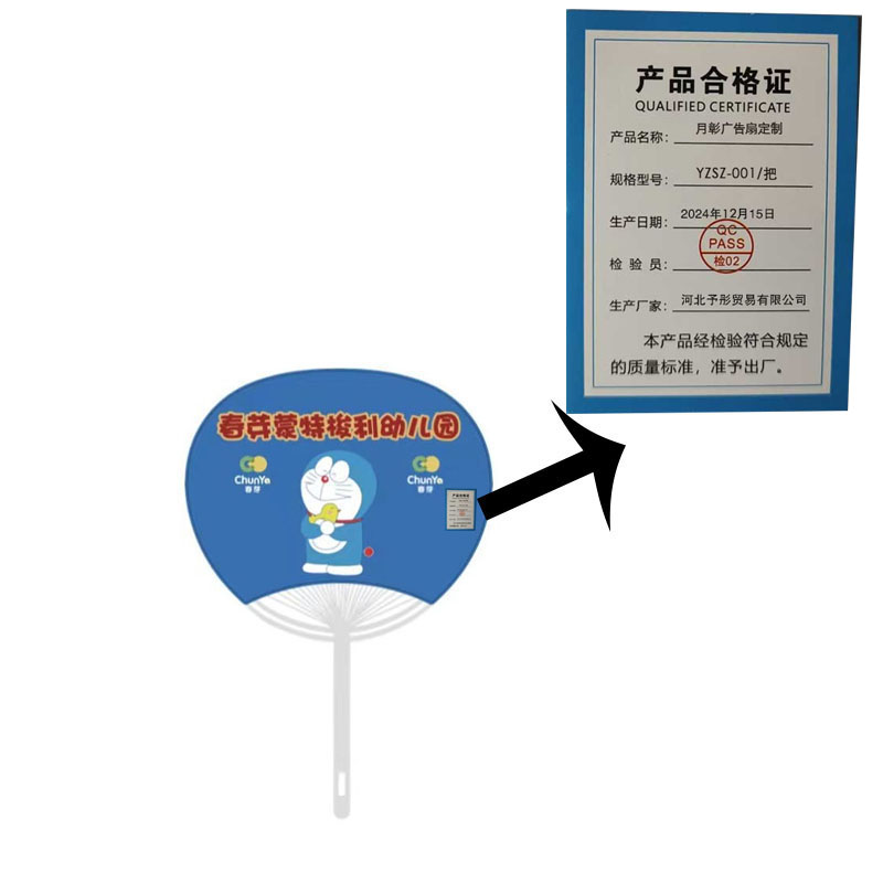 月彰广告扇定制YZSZ-001/把高清大图