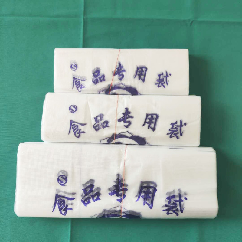 大号食品袋打包袋塑料袋