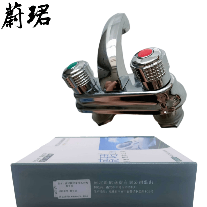 蔚珺牌25型冷热水阀圆手轮个高清大图