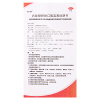 源力康 右旋糖酐铁口服溶液 5ml*5支/盒 营养不良引起的缺铁性贫血