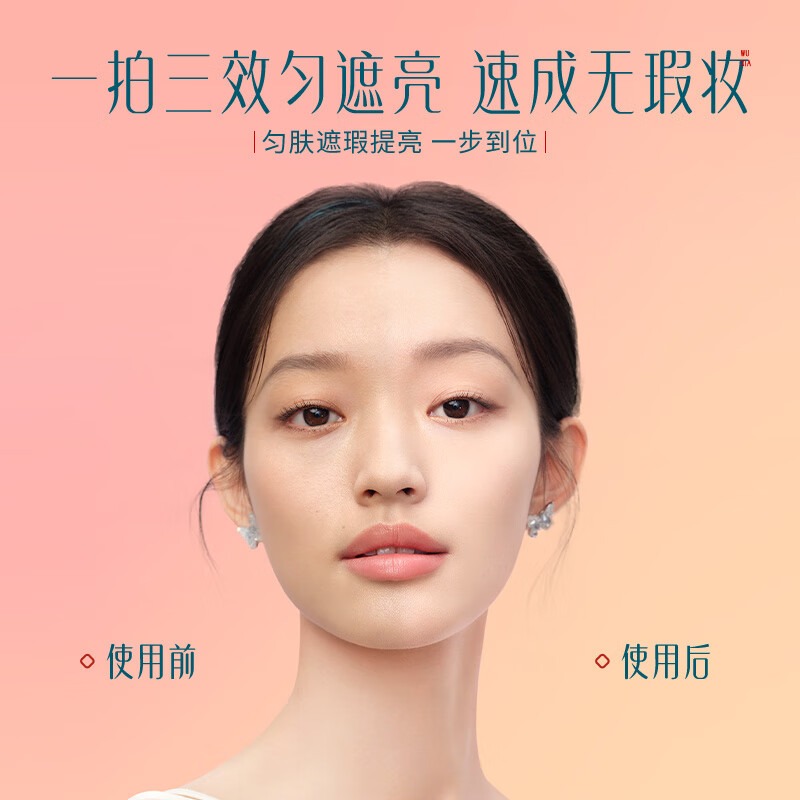 花西子 玉容无瑕气垫粉底液- 沁润款-N20暖玉净 11g*2(一正一替)高清大图