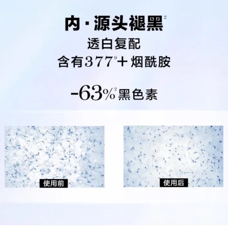 兰蔻净澈焕肤亮白乳液75ml 专柜正品高清大图