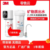 [母婴定制·医药级过滤]3M厨下式家用直饮净水器新智能SW29型直饮机 2.2升大流量超滤机 [零售云款]