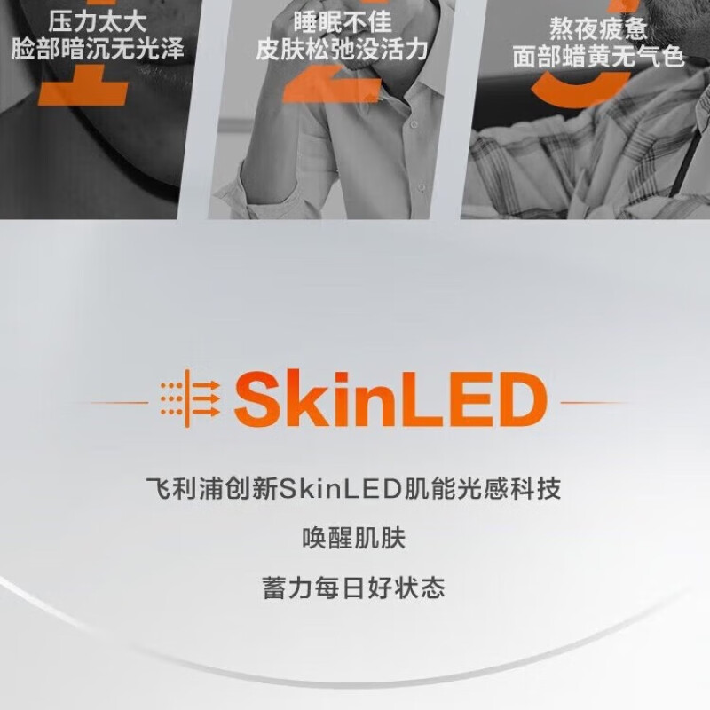 飞利浦(PHILIPS)剃须刀电动刮胡刀 红光肌能光感科技男士胡须刀 红光醒肤科技LED4500 普通装高清大图