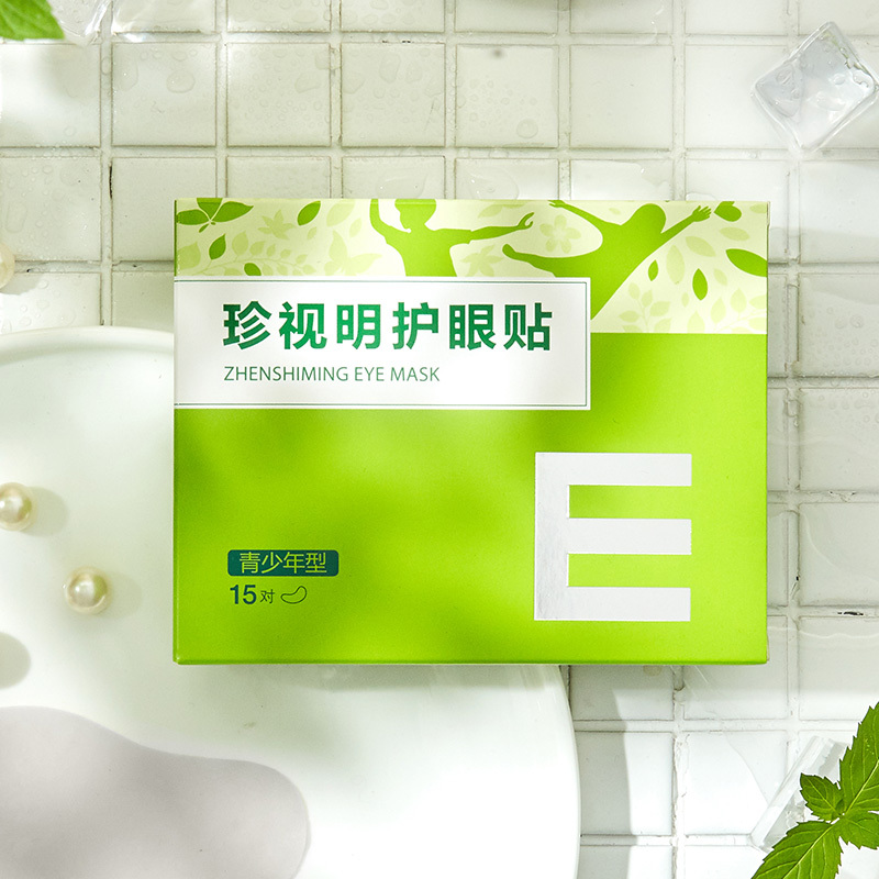 珍视明 护眼贴眼膜 青少年型15袋/盒 缓解青少年眼疲劳