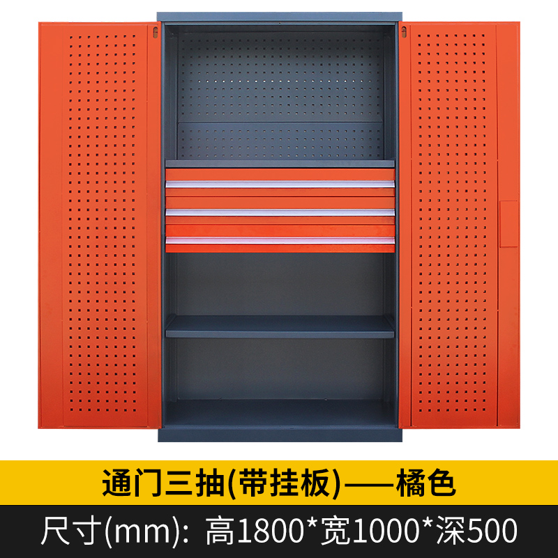 铭威盾重型工具柜车间用双开门储物柜加厚五金收纳箱抽屉式铁皮刀具柜子 三抽工具柜橙色