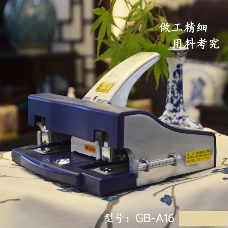 企购优品办公专用订书机 标准格式订书机 双头订书机GB-A16