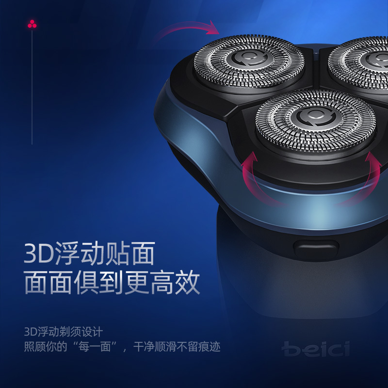 蓓慈(beici)剃须刀电动男士刮胡刀全身水洗智能充电式胡须刀正品刮胡子刀X3(海军蓝)
