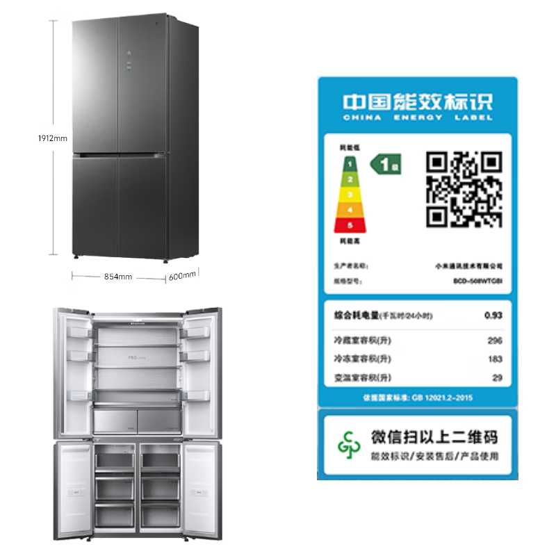 小米米家冰箱508L十字对开四开门分储鲜PRO双系双循环60cm超薄零嵌入式风冷无霜冰箱