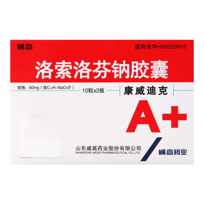 威高 康威迪克 洛索洛芬钠胶囊 60mg*20粒/盒高清大图