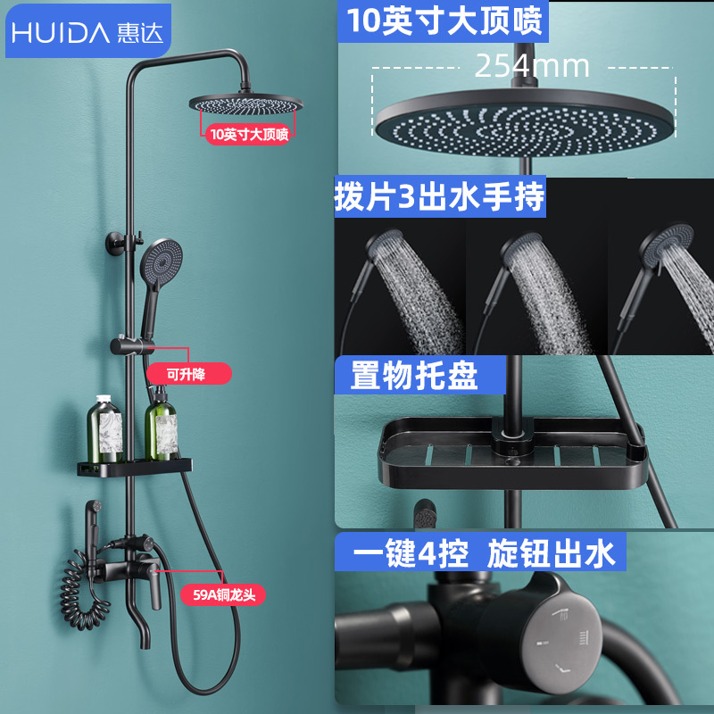 惠达花洒恒温增压淋浴花洒套装 家用全铜淋浴器-5017白色
